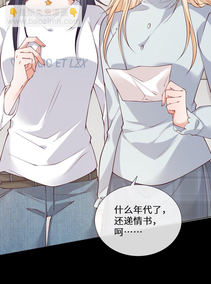 022 她只许对我好-第23话