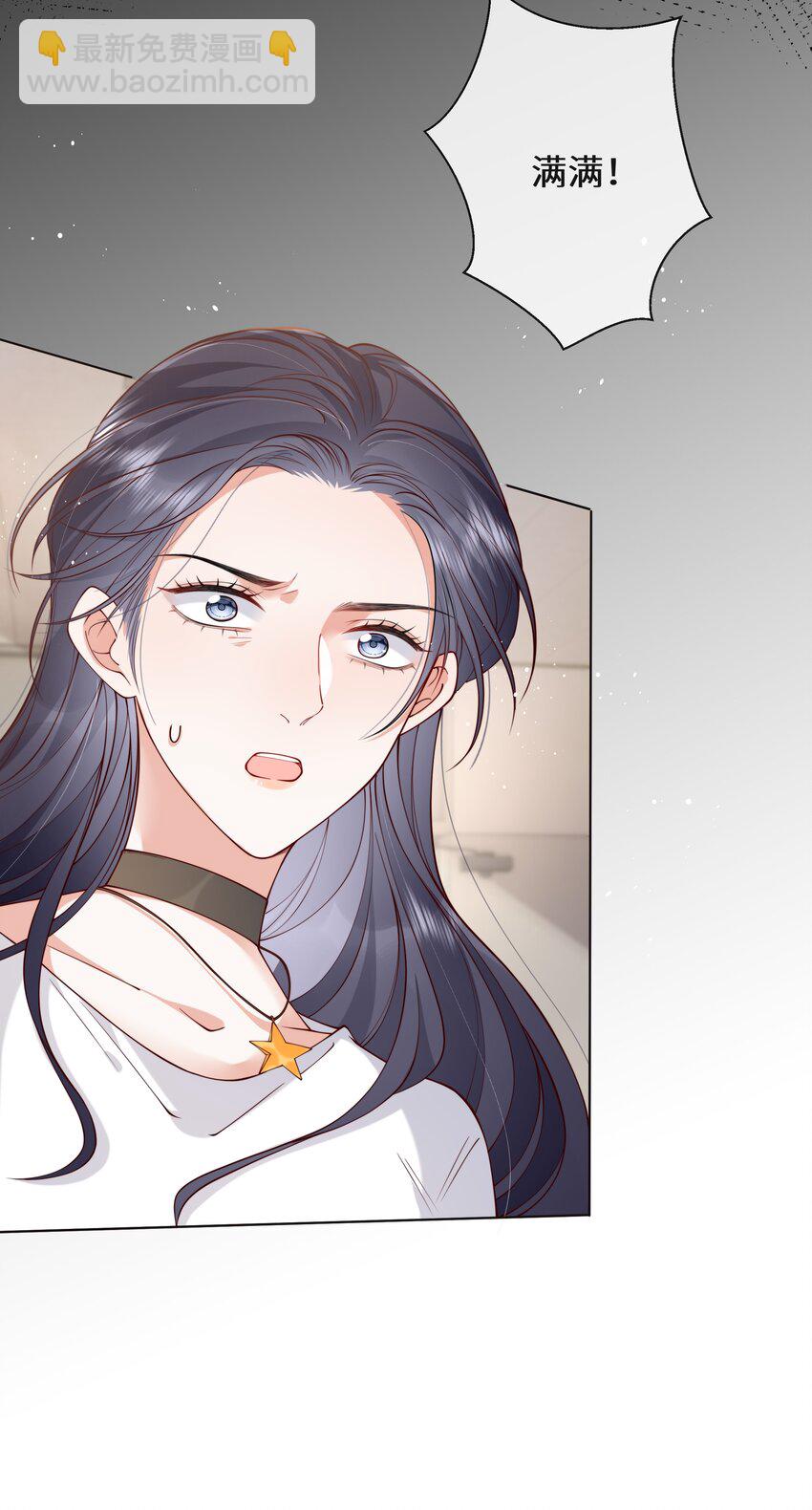 022 她只许对我好-第23话