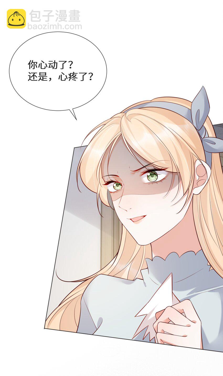 022 她只许对我好-第23话