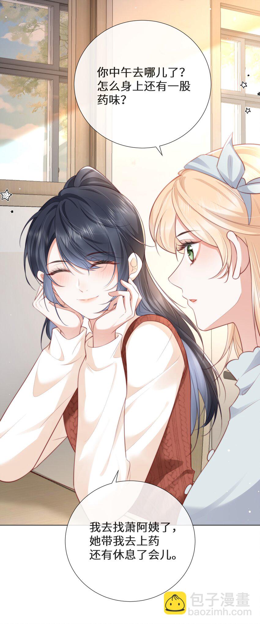 022 她只许对我好-第23话