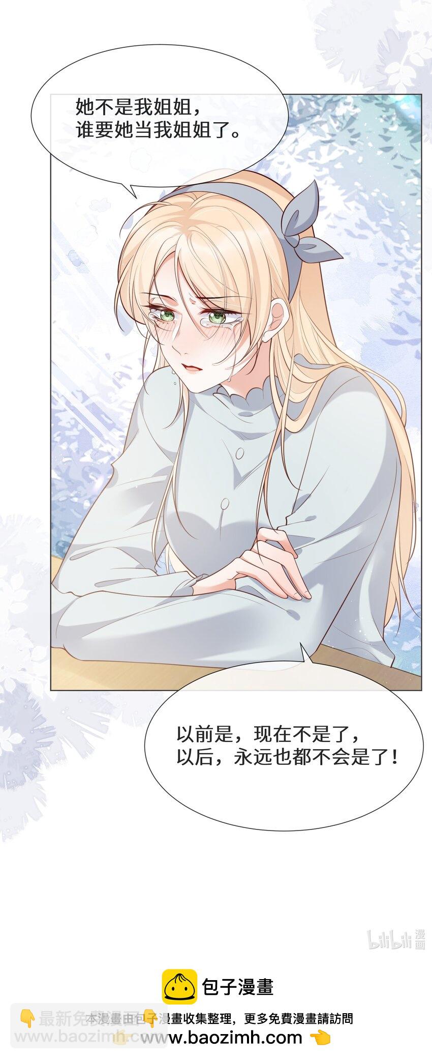 022 她只许对我好-第23话