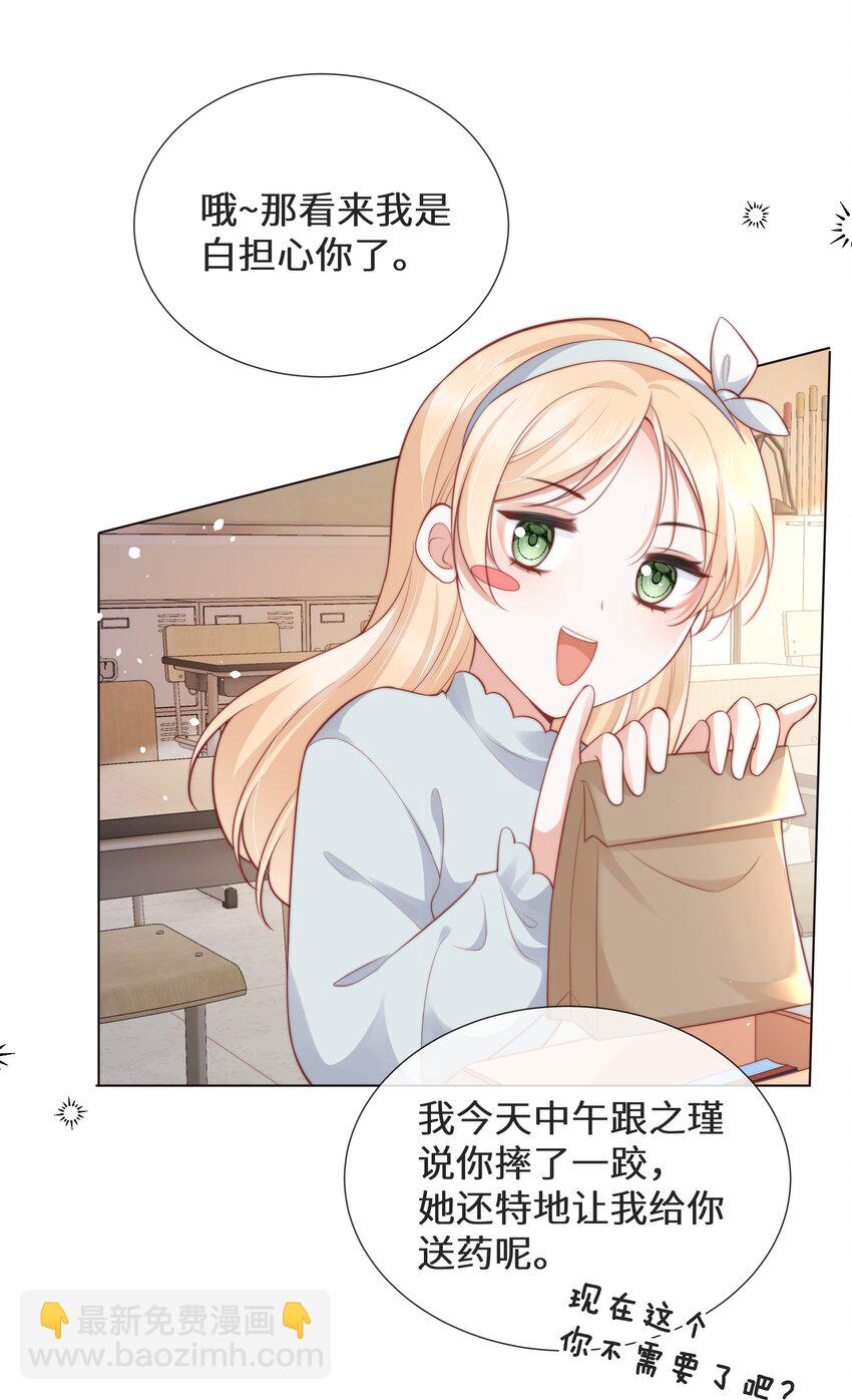 022 她只许对我好-第23话