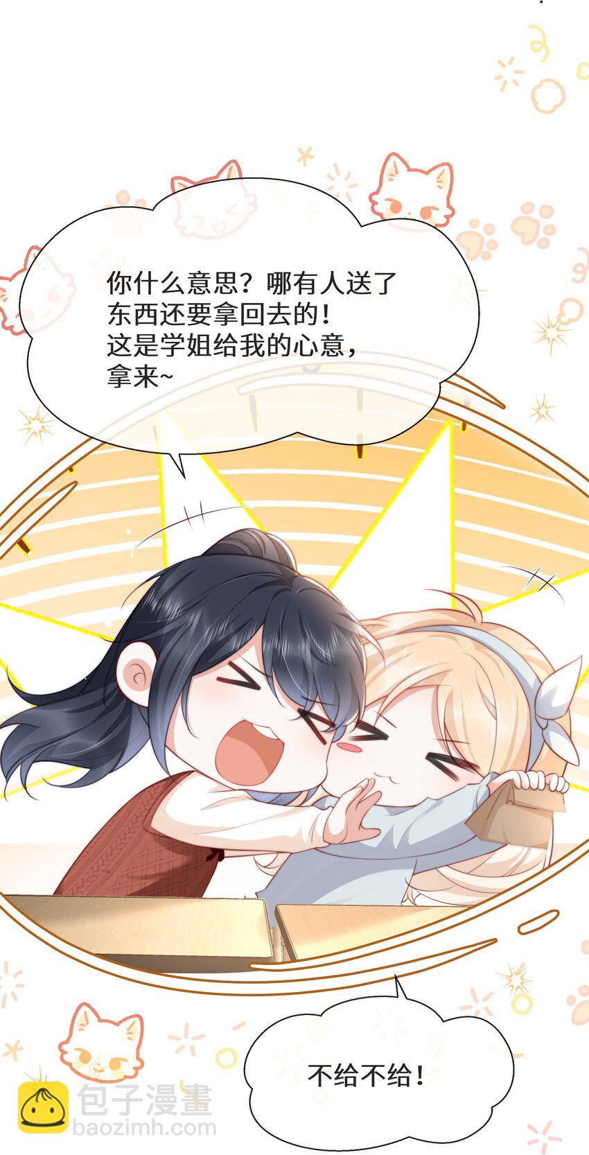 022 她只许对我好-第23话