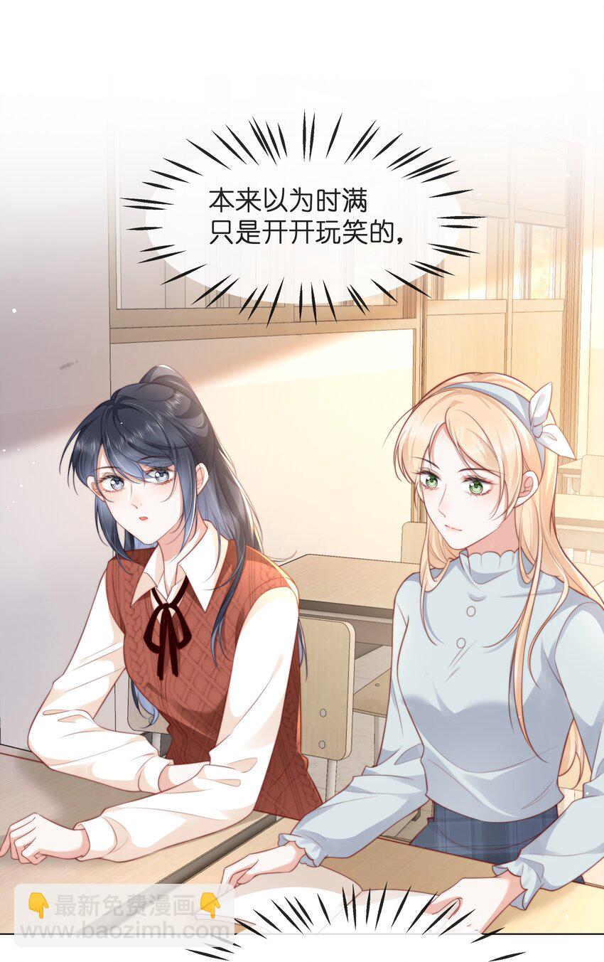 022 她只许对我好-第23话