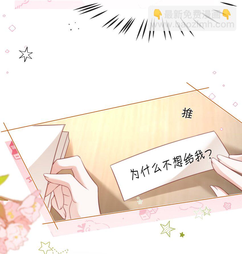 022 她只许对我好-第23话