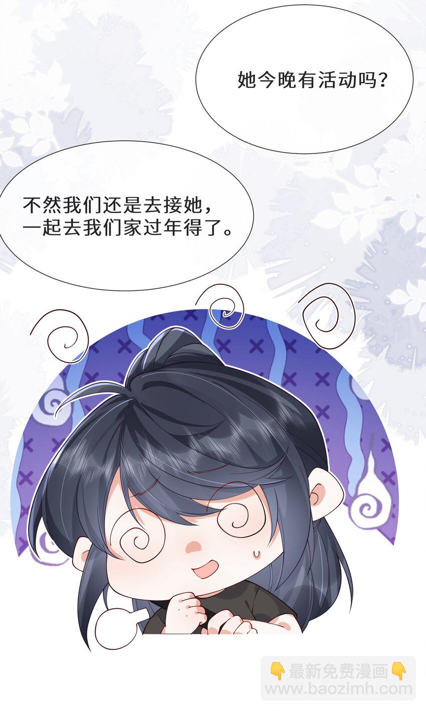 024 送我回去-第25话