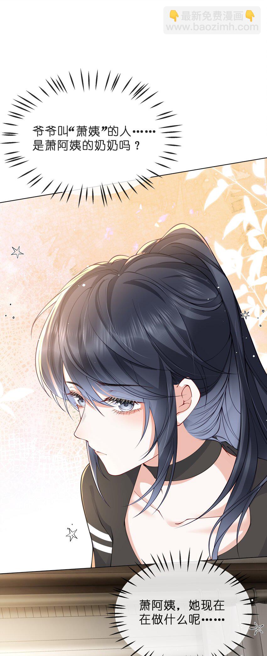 024 送我回去-第25话