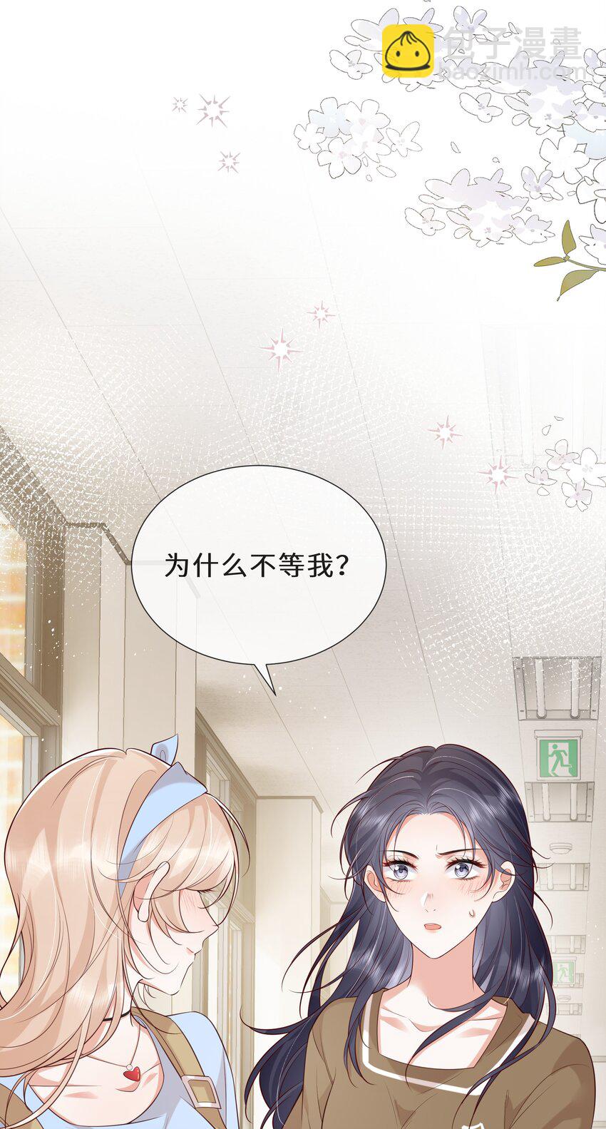 024 送我回去-第25话