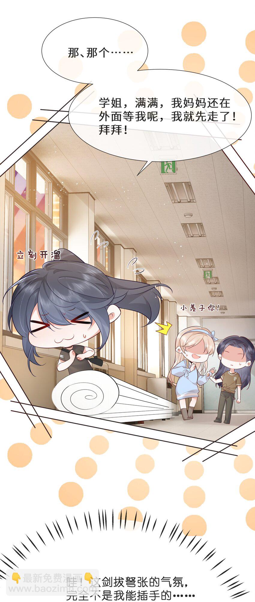 024 送我回去-第25话