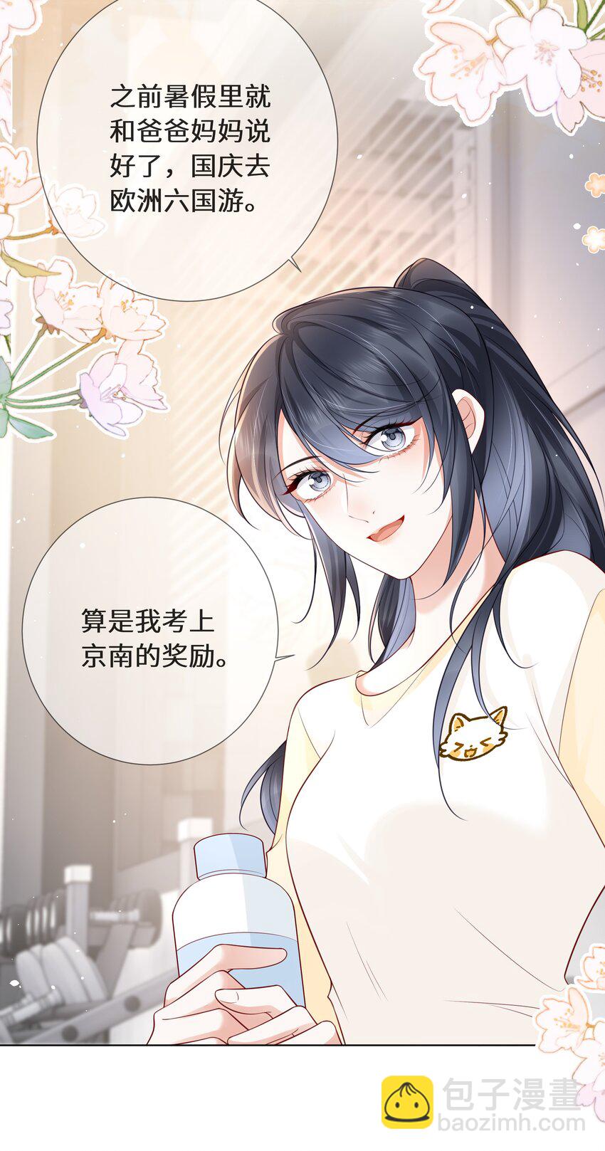 026 属于萧菀青的故事-第27话