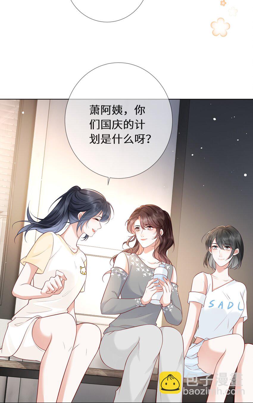 026 属于萧菀青的故事-第27话