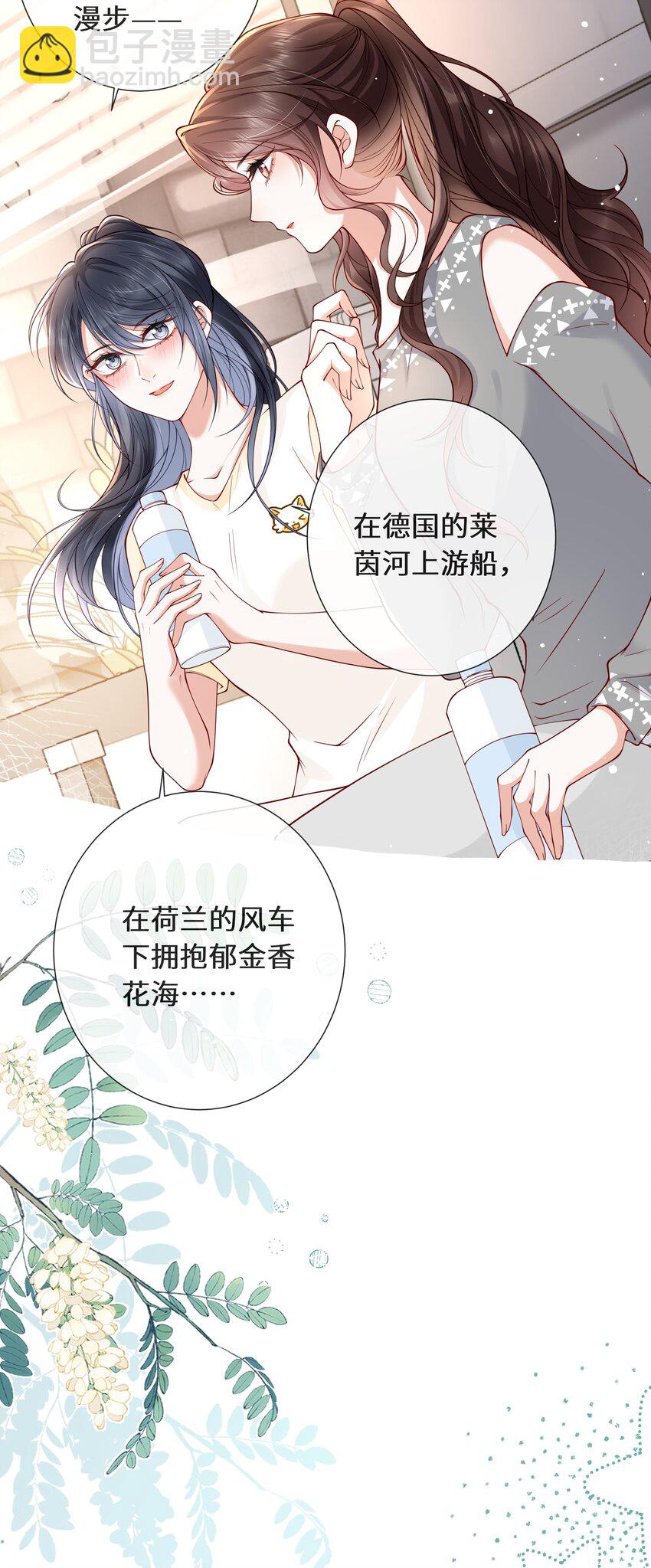 026 属于萧菀青的故事-第27话