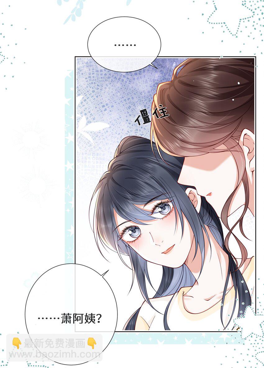 026 属于萧菀青的故事-第27话