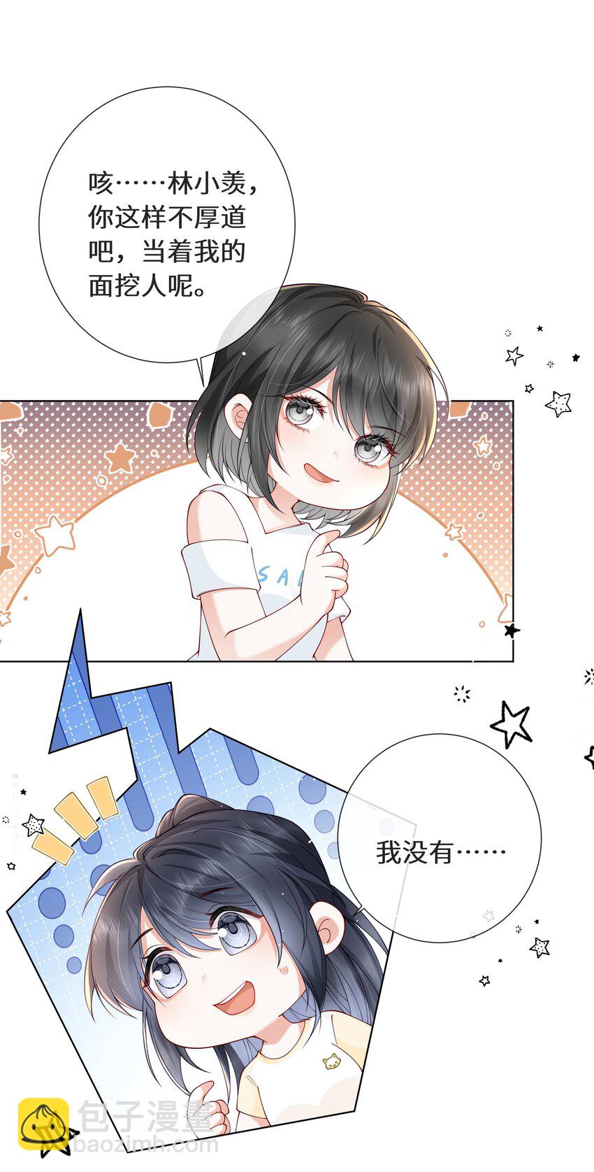 026 属于萧菀青的故事-第27话