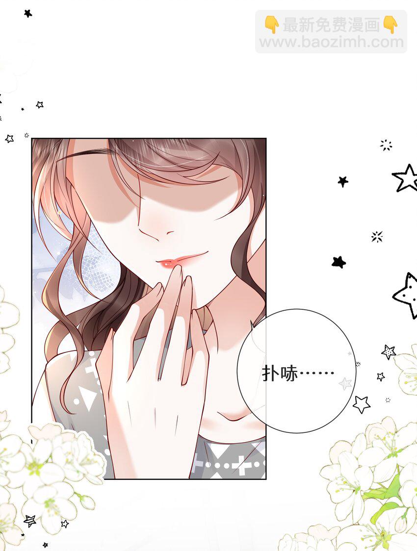 026 属于萧菀青的故事-第27话