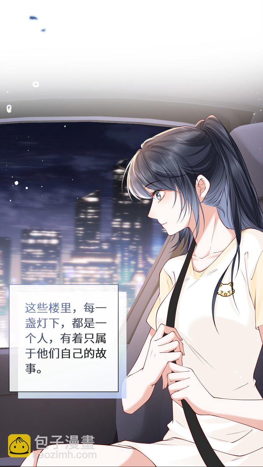 026 属于萧菀青的故事-第27话