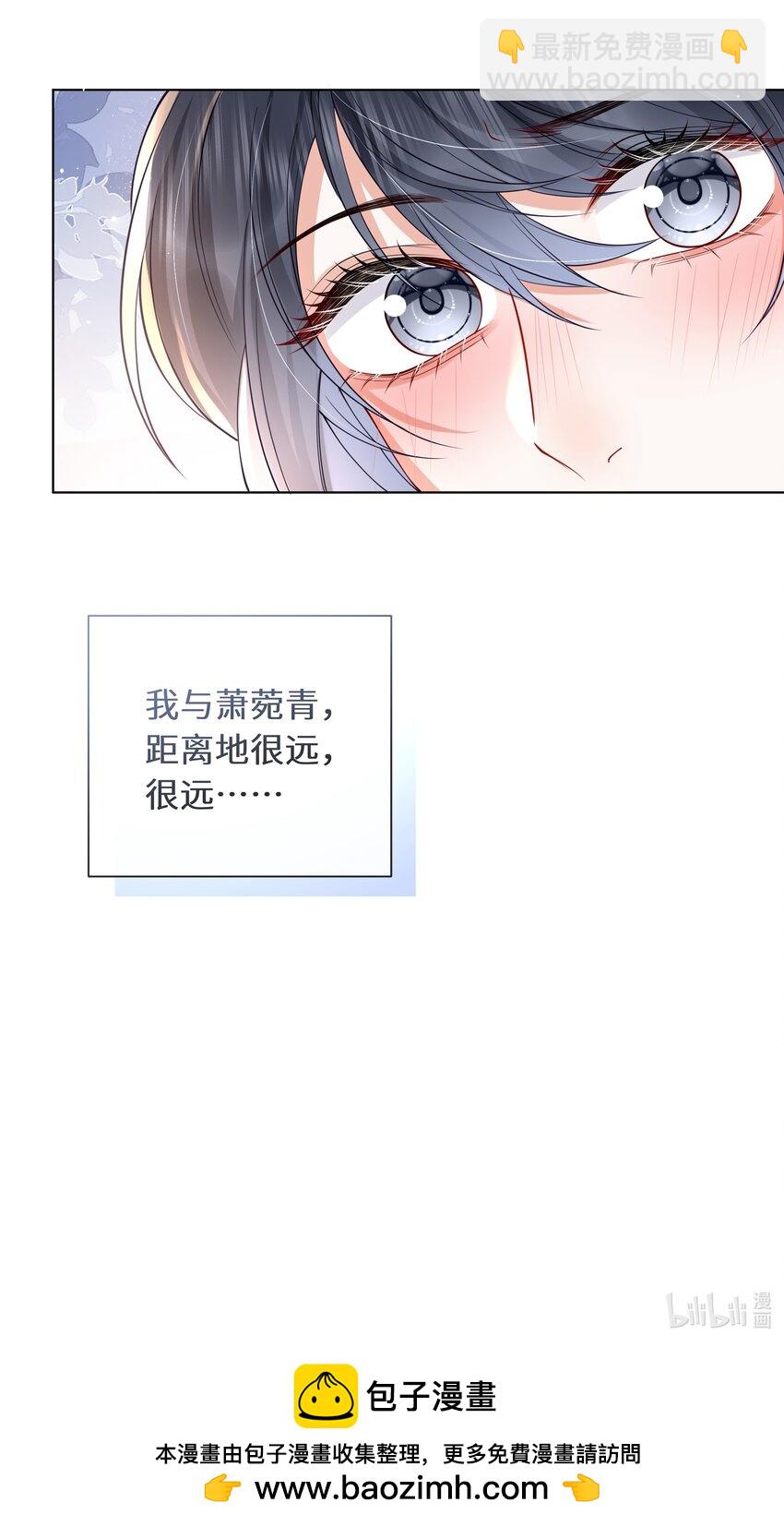 026 属于萧菀青的故事-第27话