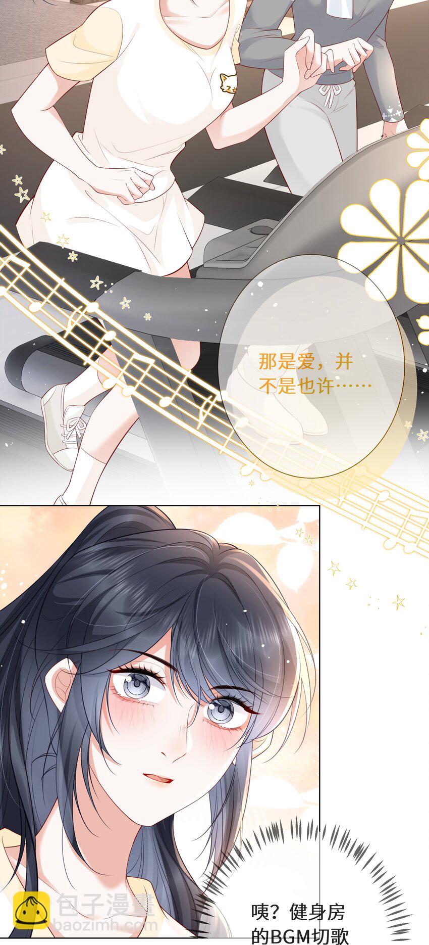 026 属于萧菀青的故事-第27话