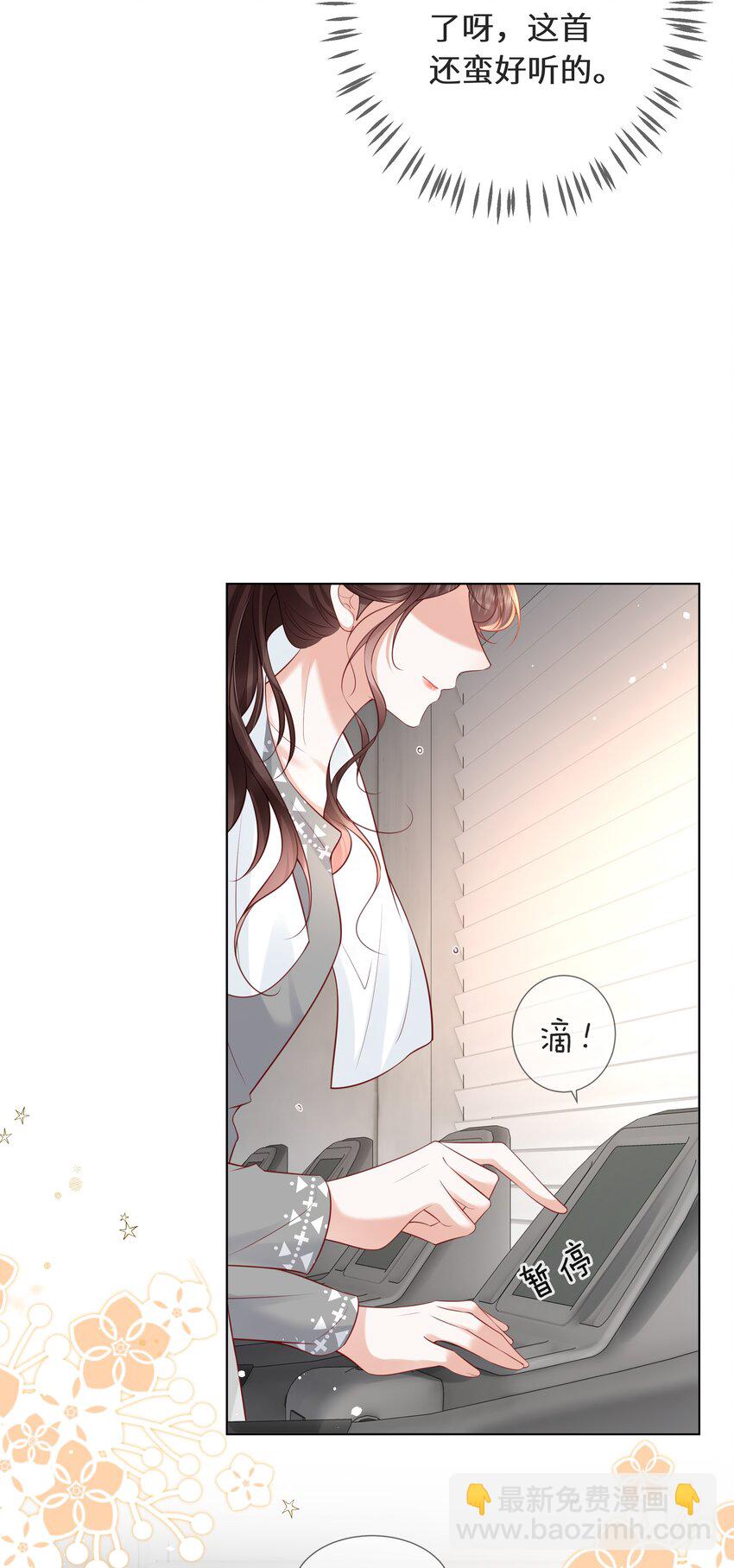 026 属于萧菀青的故事-第27话