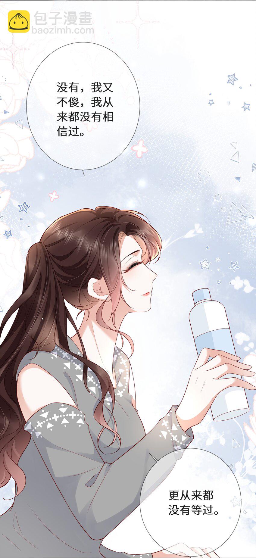 026 属于萧菀青的故事-第27话