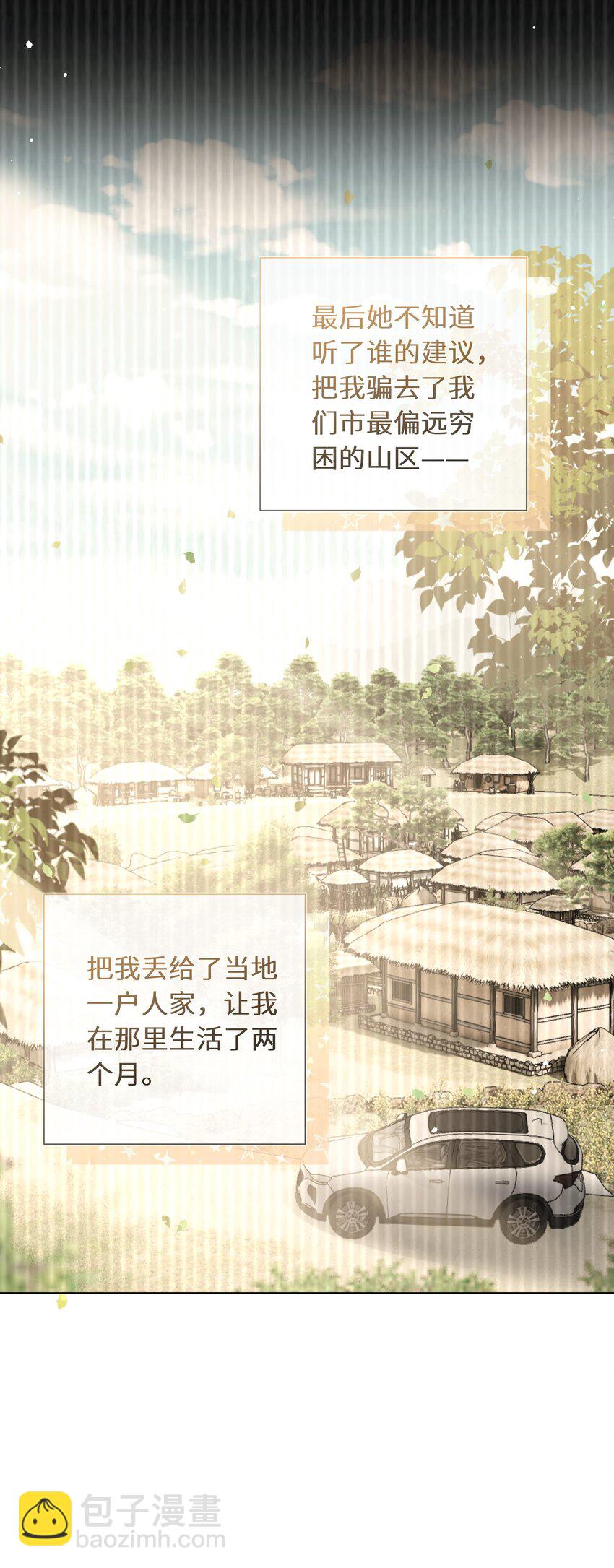 028 是情人的那种喜欢-第29话