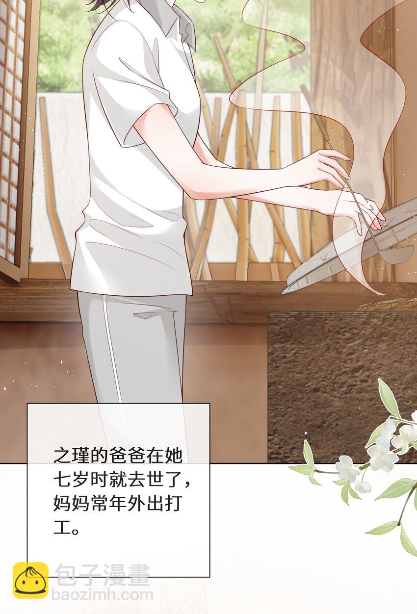 028 是情人的那种喜欢-第29话