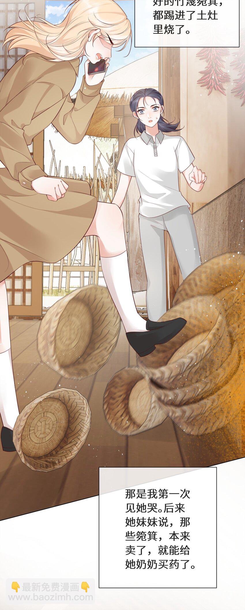 028 是情人的那种喜欢-第29话