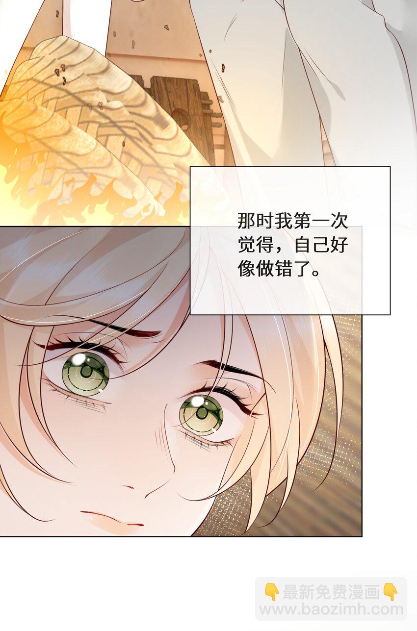 028 是情人的那种喜欢-第29话