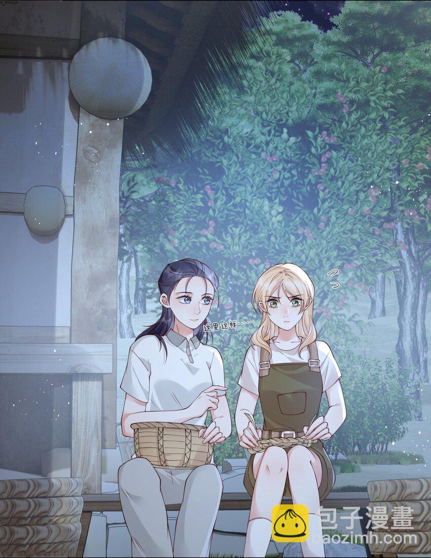 028 是情人的那种喜欢-第29话