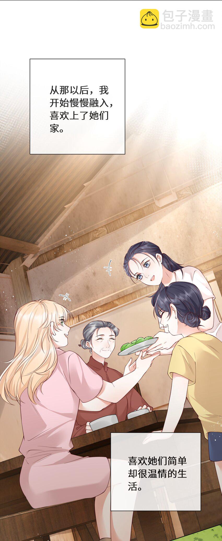 028 是情人的那种喜欢-第29话