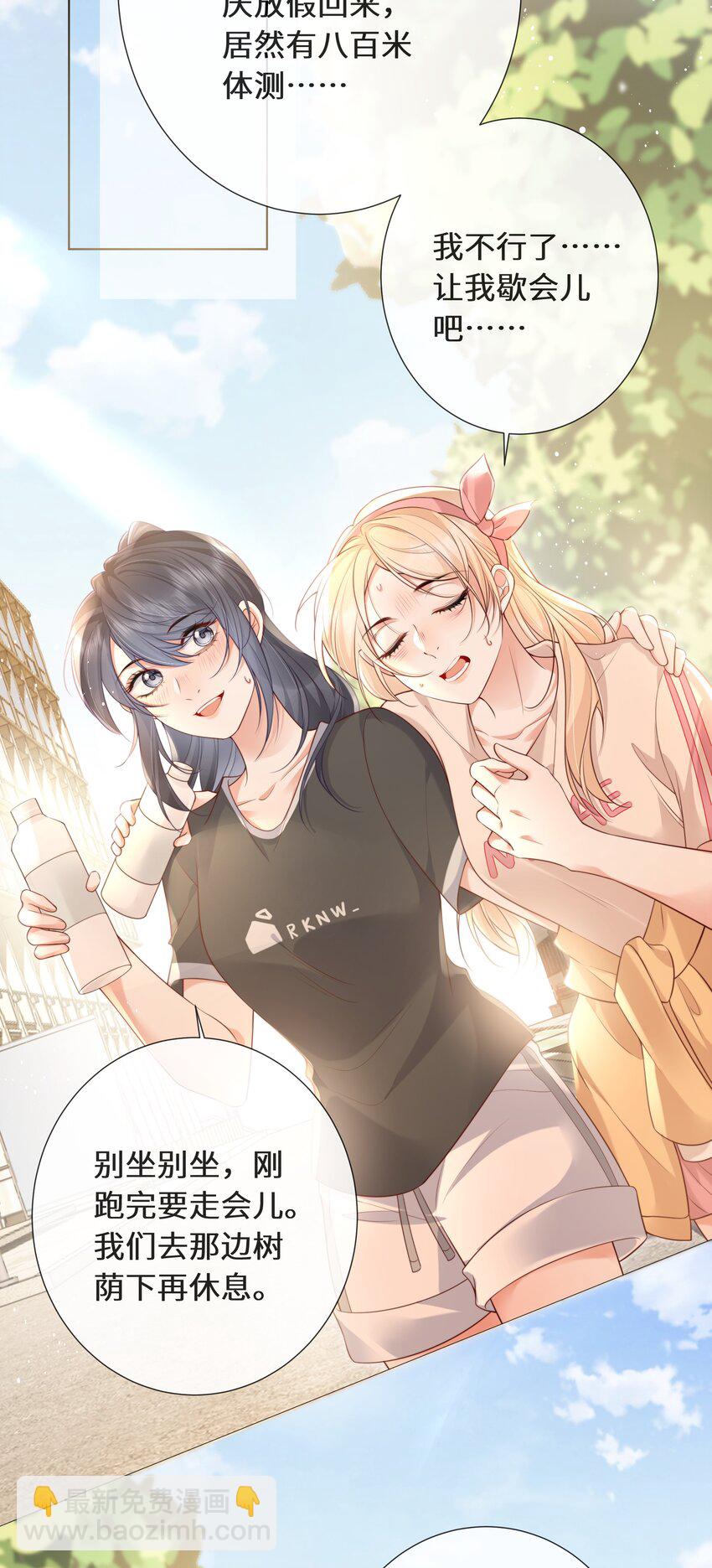 028 是情人的那种喜欢-第29话