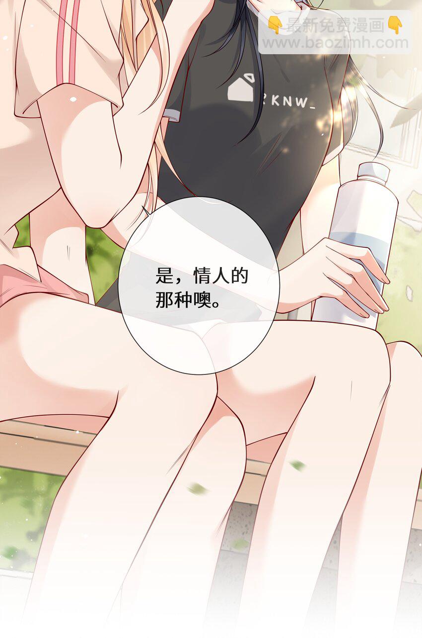 028 是情人的那种喜欢-第29话