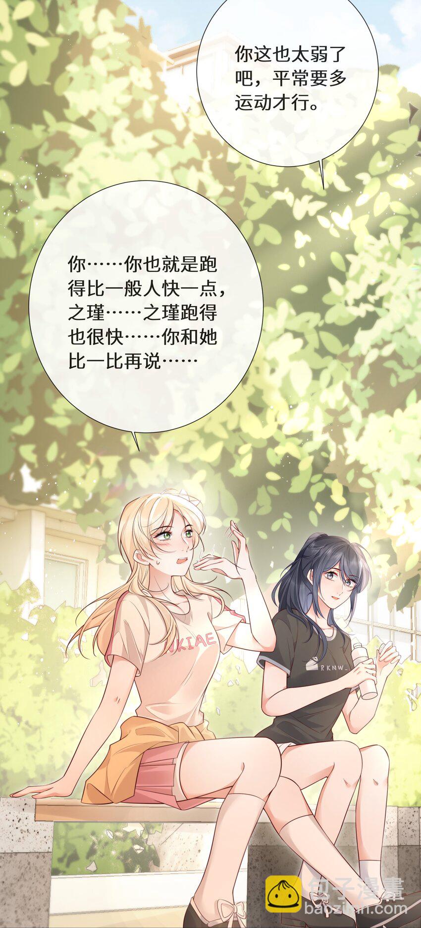 028 是情人的那种喜欢-第29话