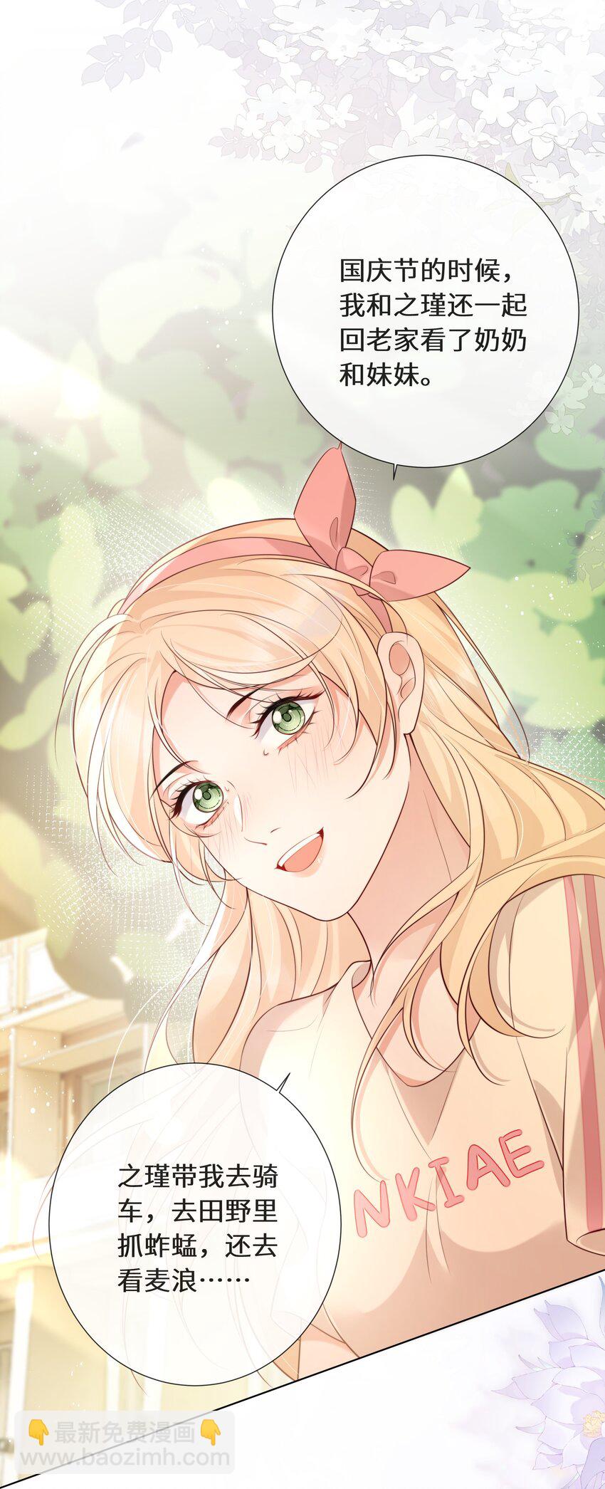 028 是情人的那种喜欢-第29话