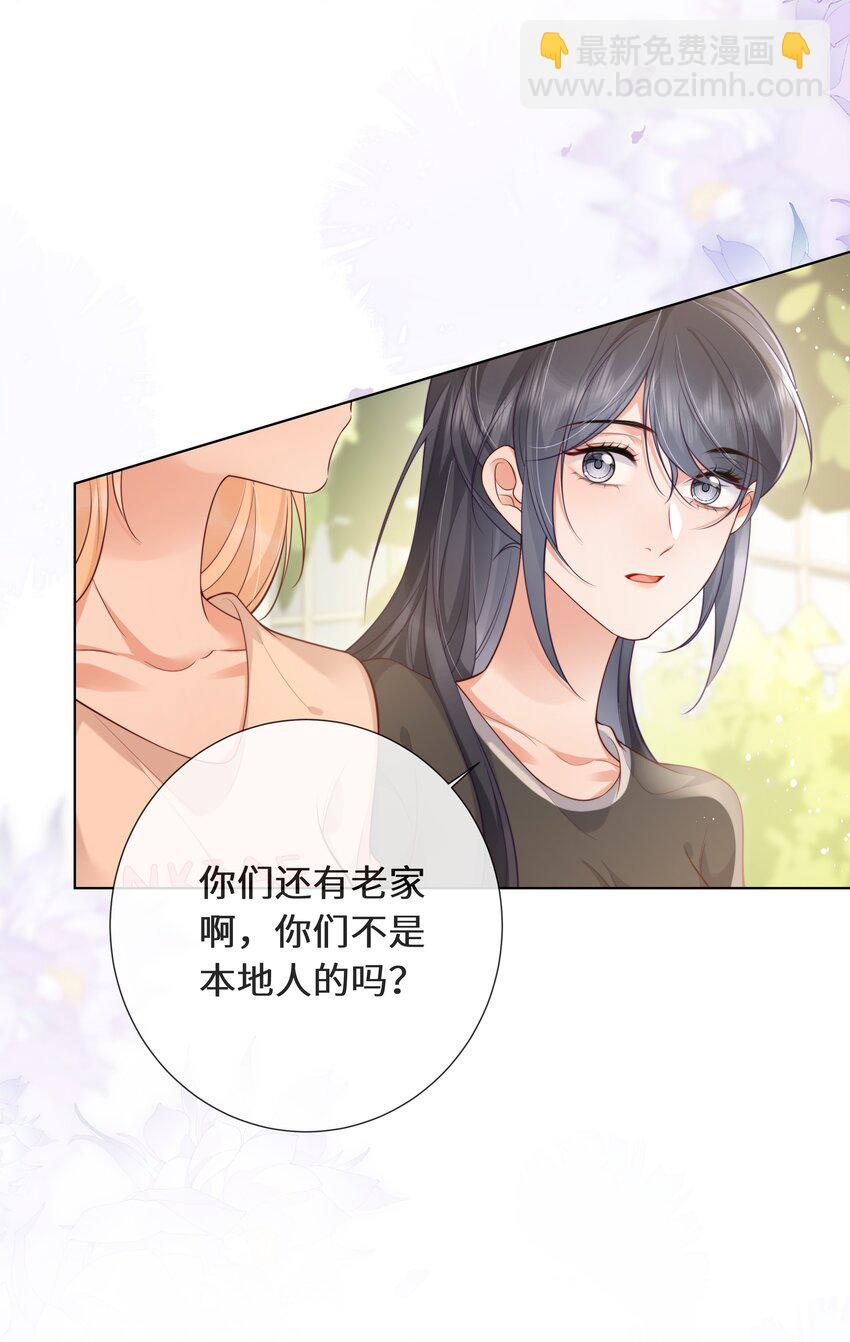 028 是情人的那种喜欢-第29话