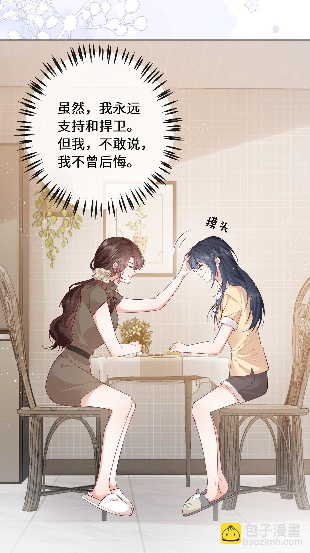 030 我在终点等你-第31话