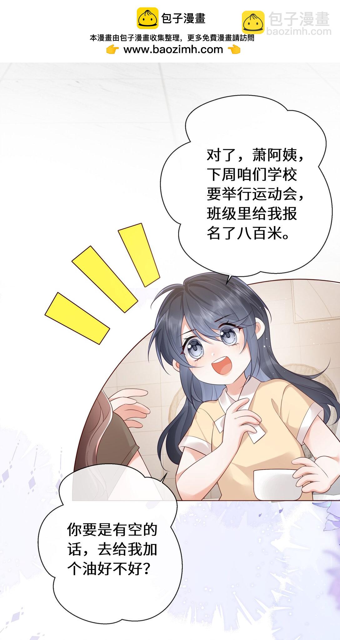 030 我在终点等你-第31话