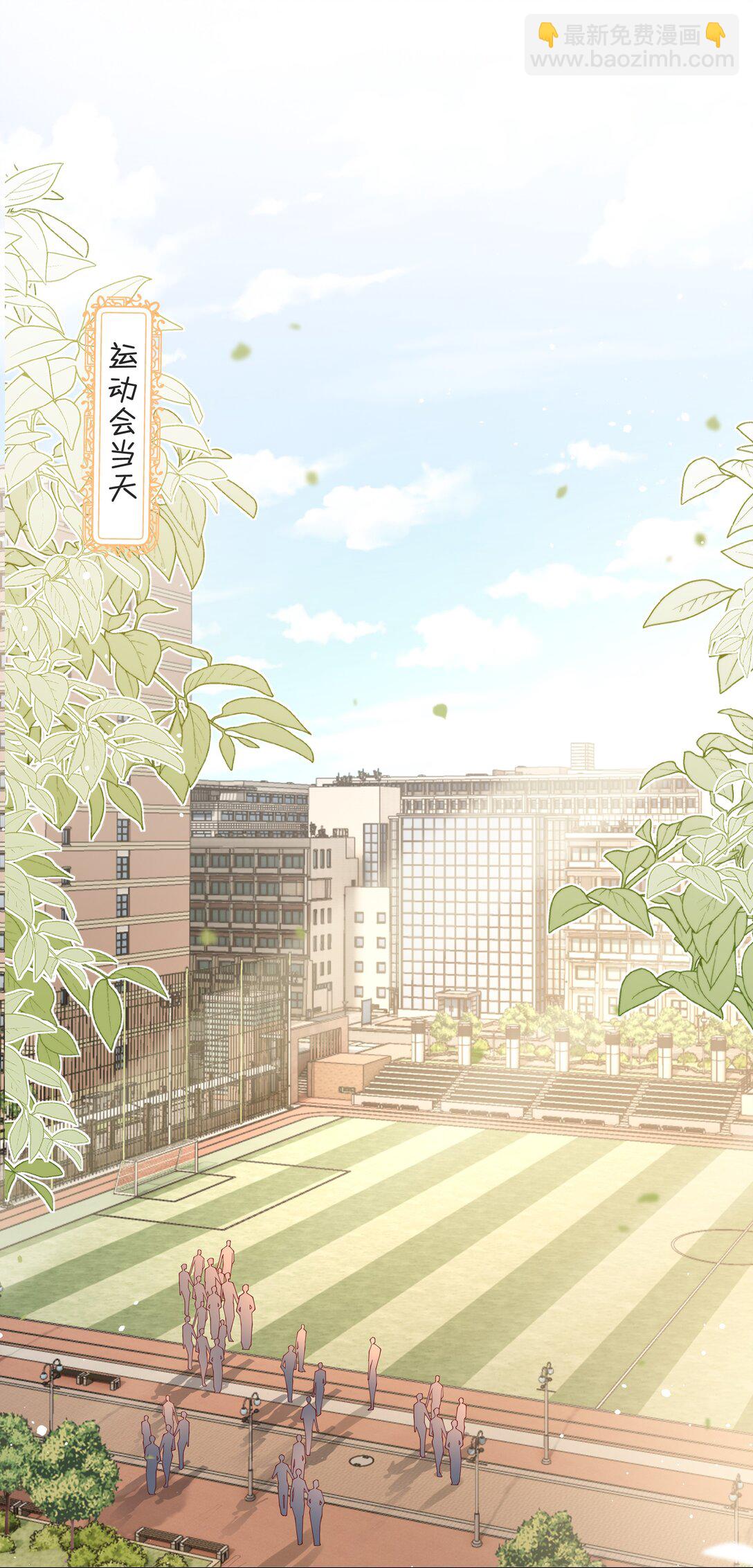 030 我在终点等你-第31话