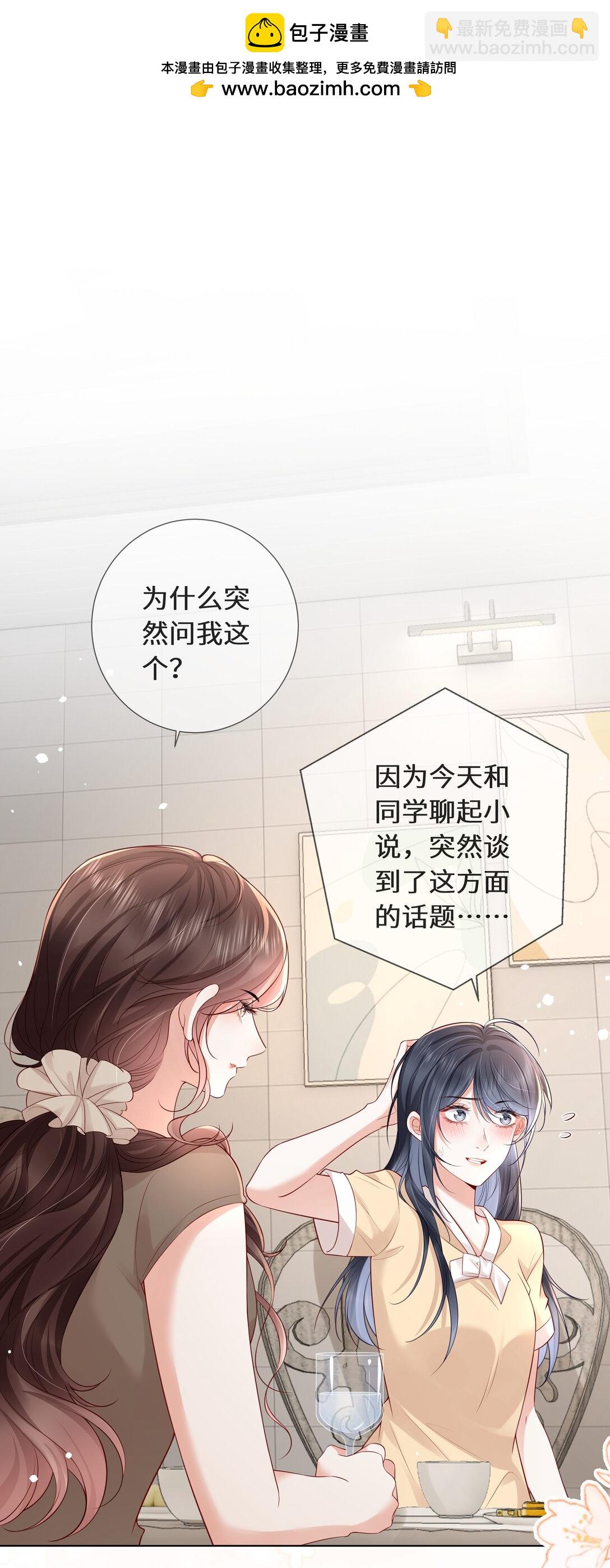 030 我在终点等你-第31话