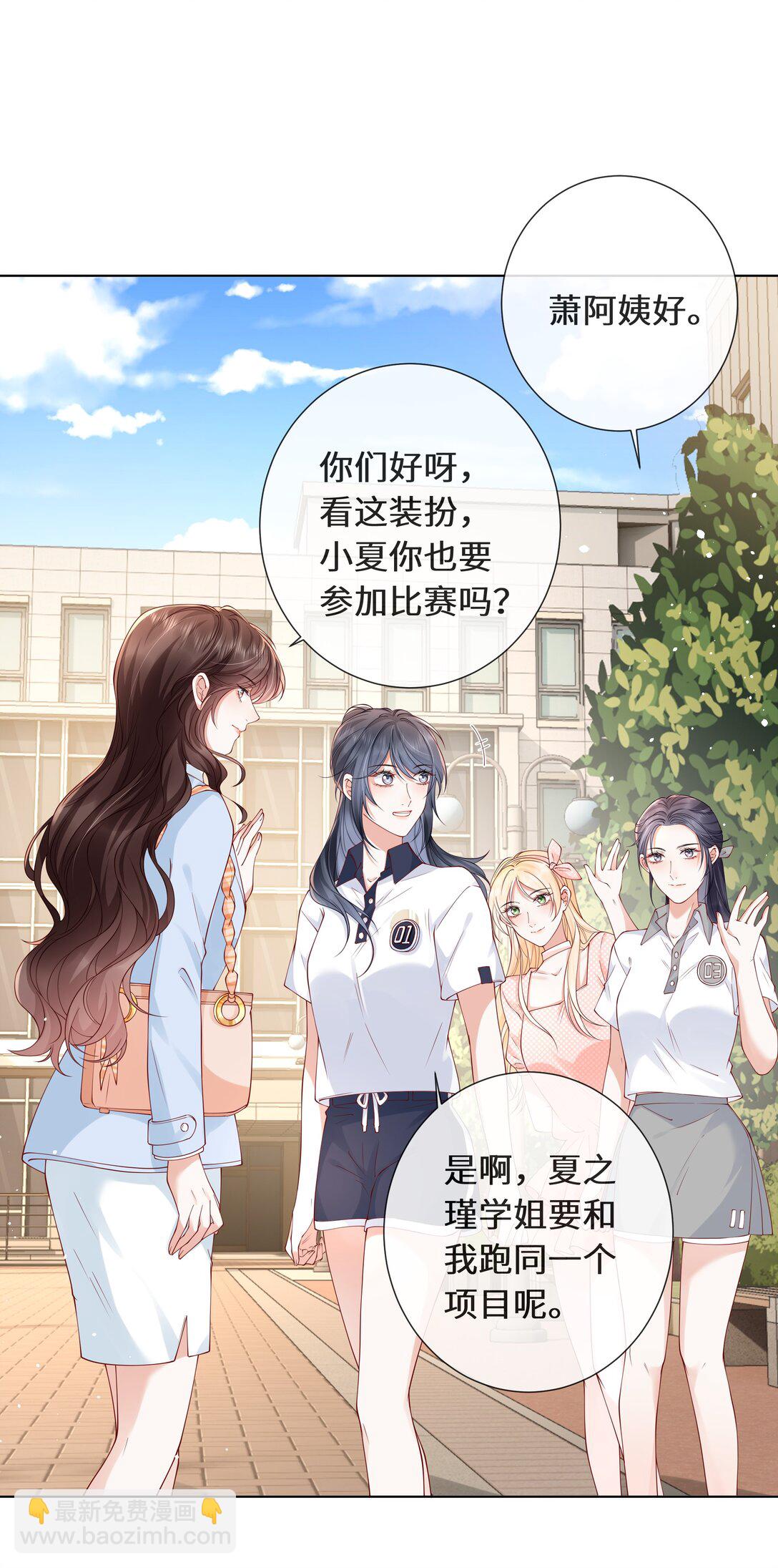 030 我在终点等你-第31话