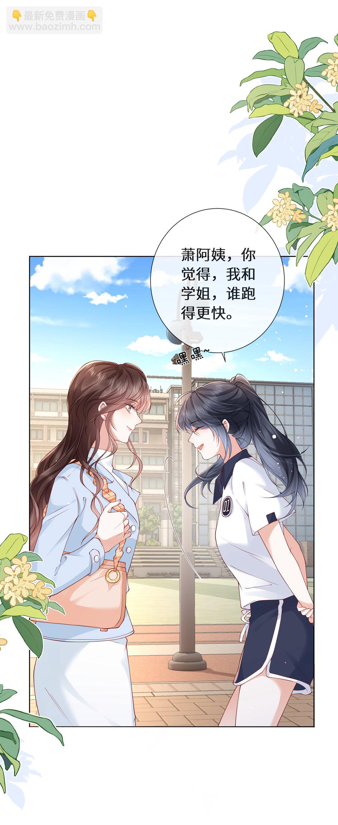 030 我在终点等你-第31话