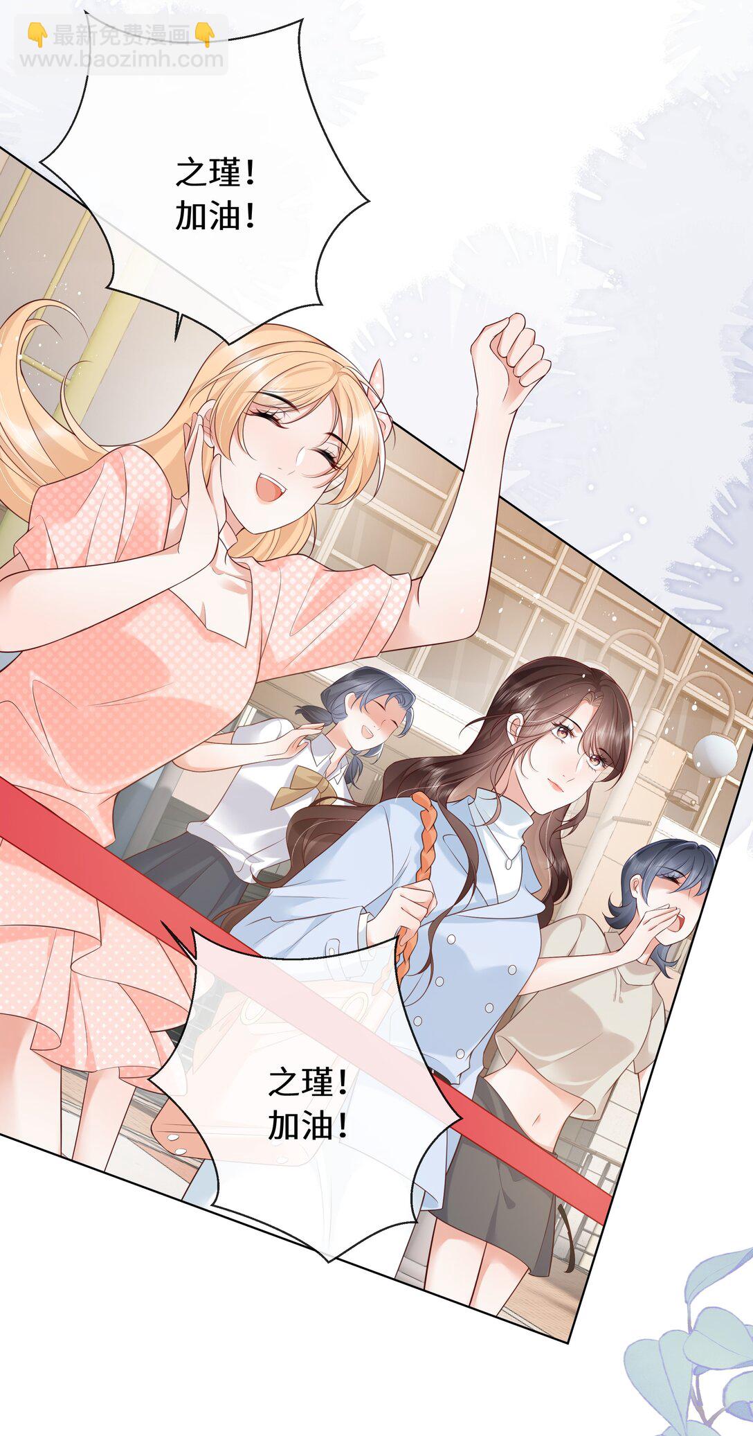 030 我在终点等你-第31话