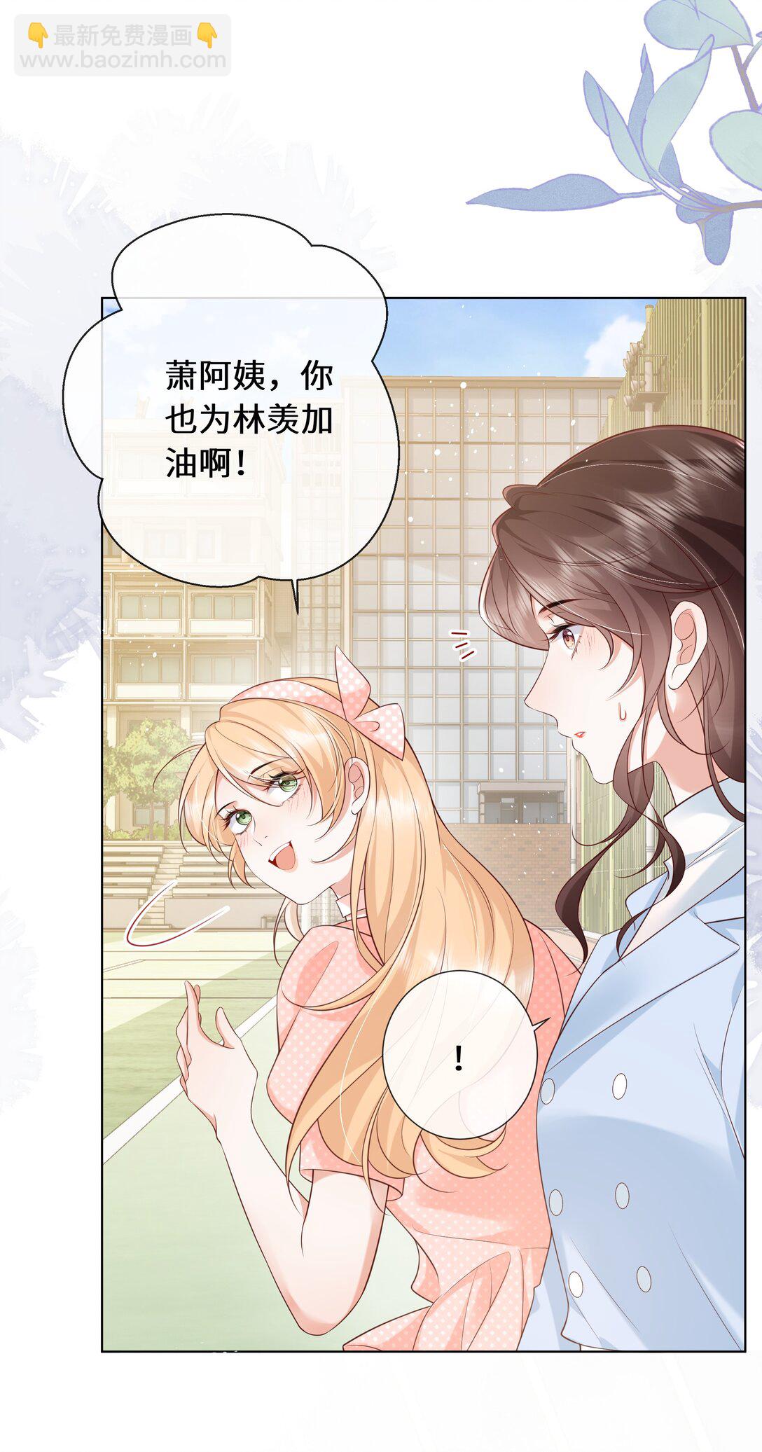 030 我在终点等你-第31话