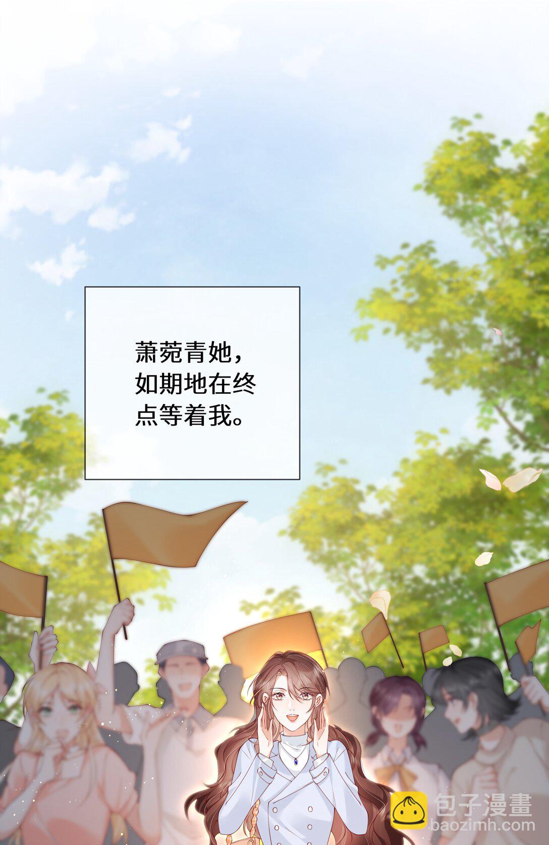 030 我在终点等你-第31话