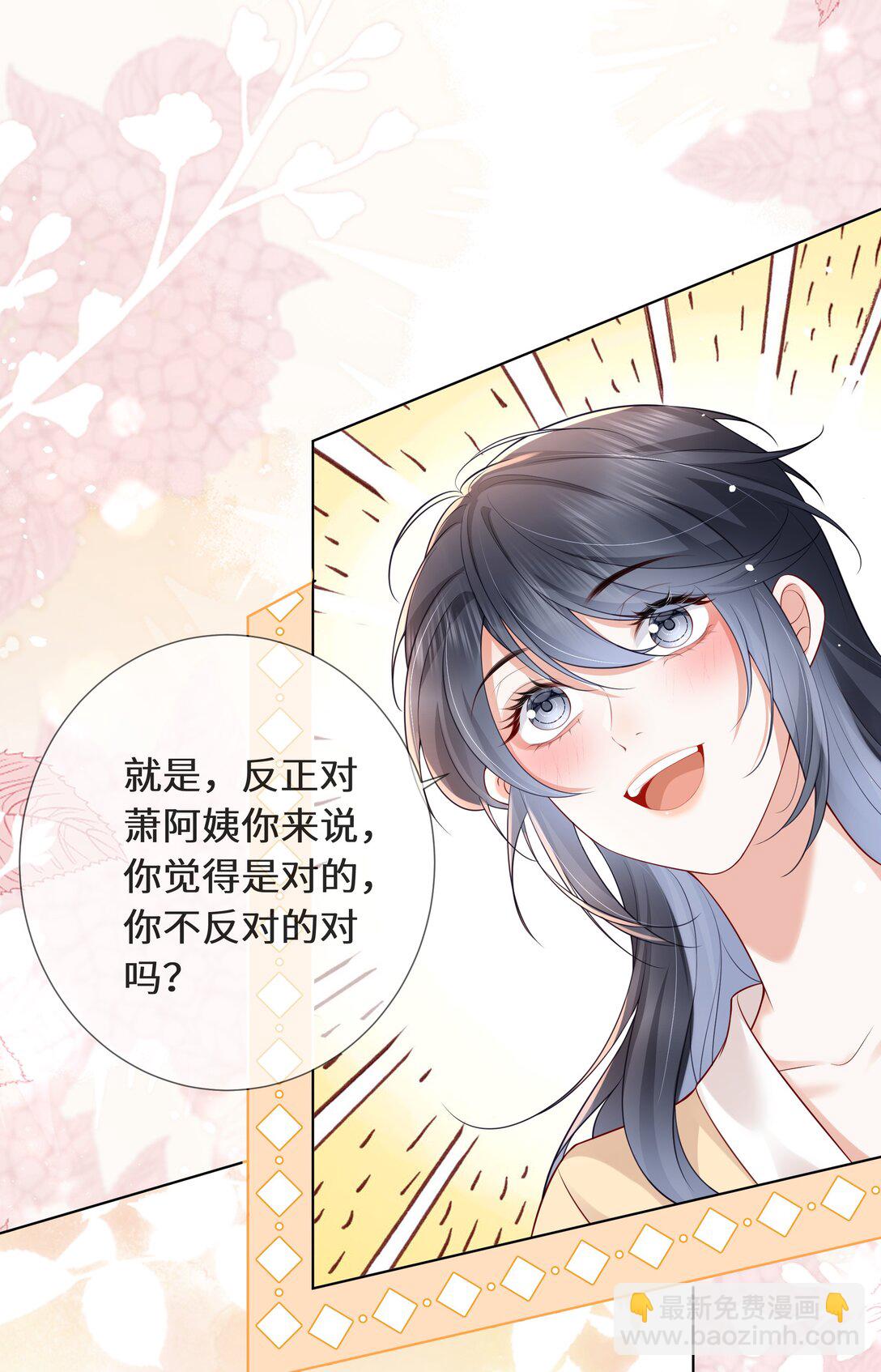 030 我在终点等你-第31话