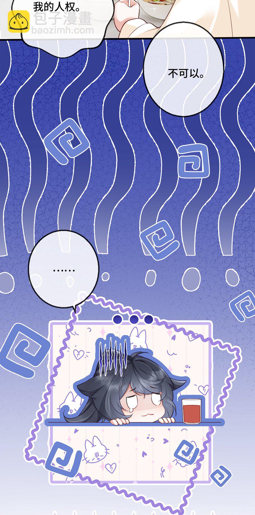 05 原来你也不是不怕寂寞啊-第5话