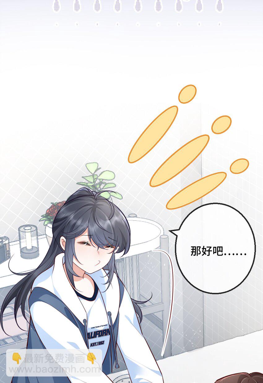 05 原来你也不是不怕寂寞啊-第5话