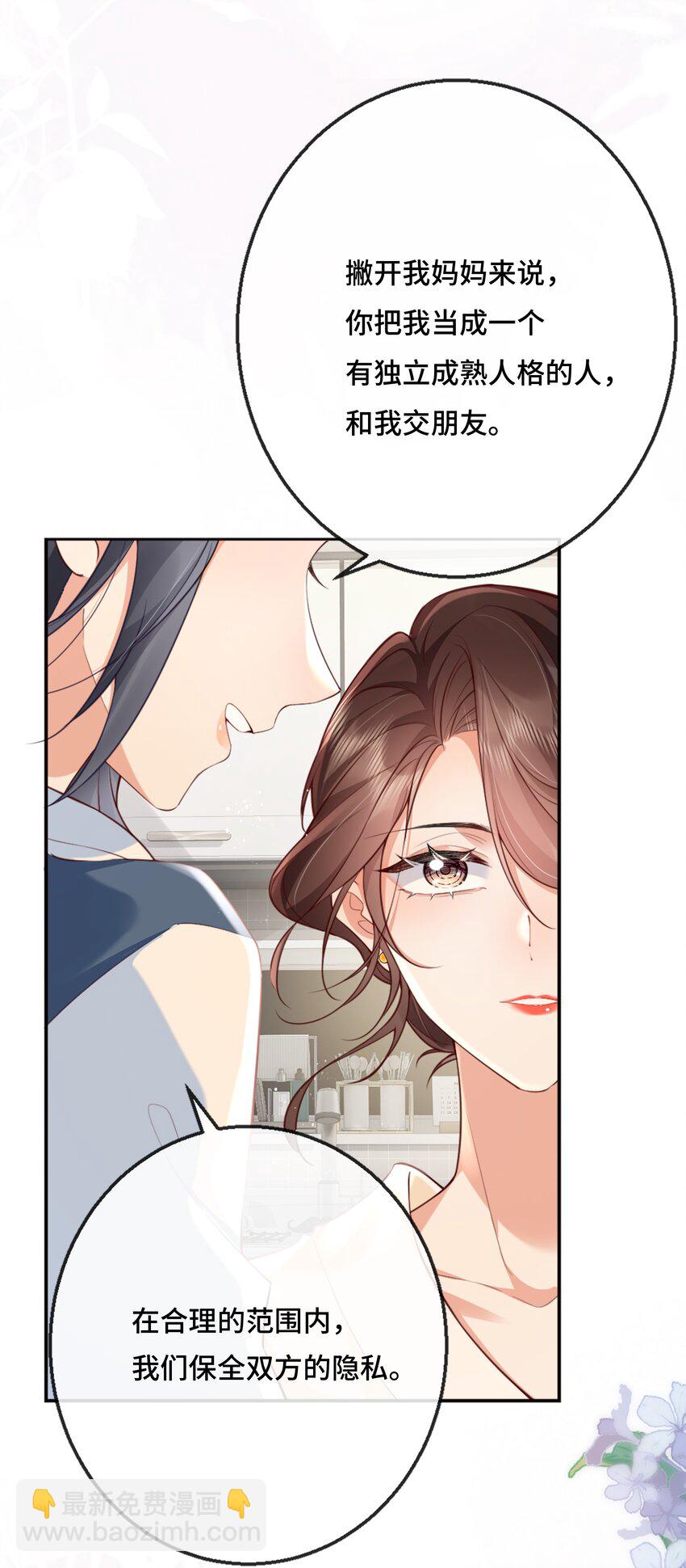 05 原来你也不是不怕寂寞啊-第5话