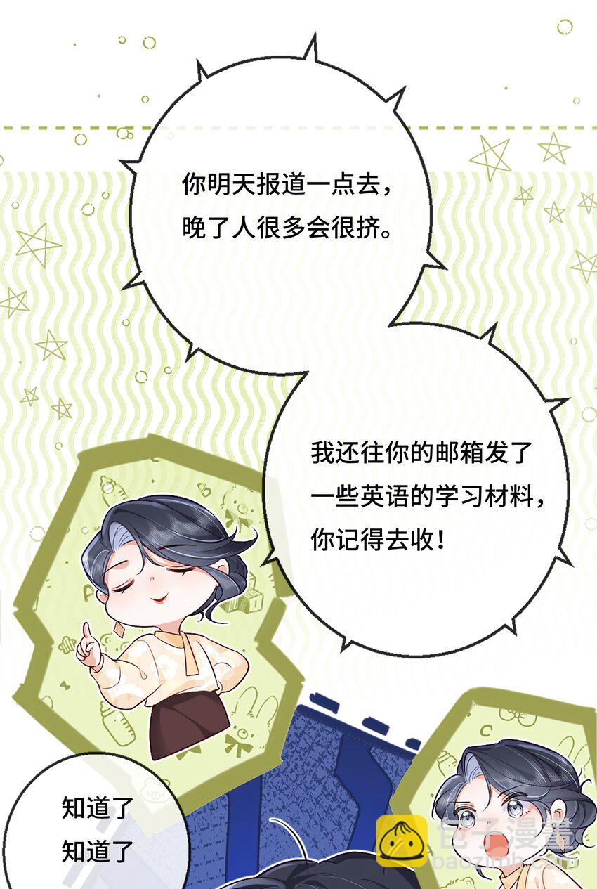 05 原来你也不是不怕寂寞啊-第5话