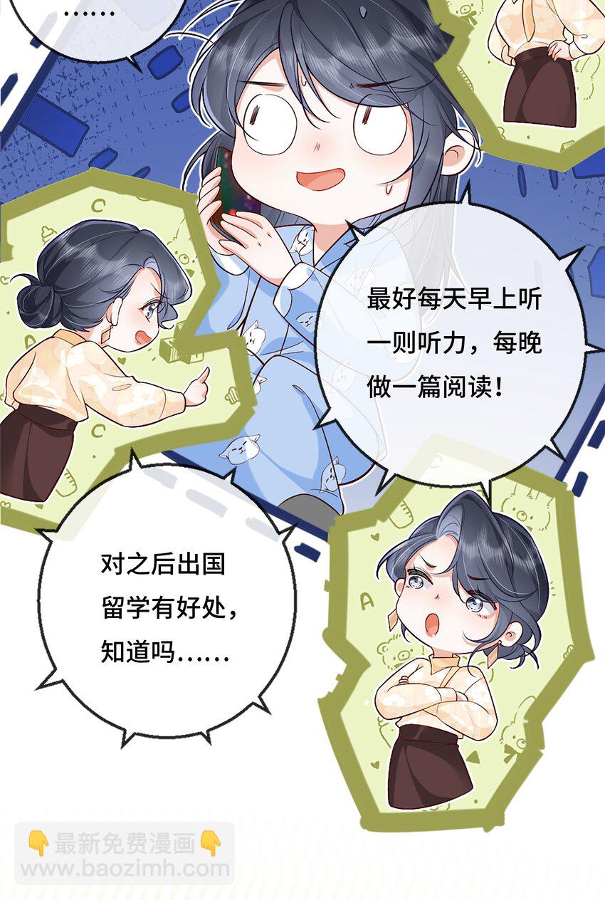 05 原来你也不是不怕寂寞啊-第5话